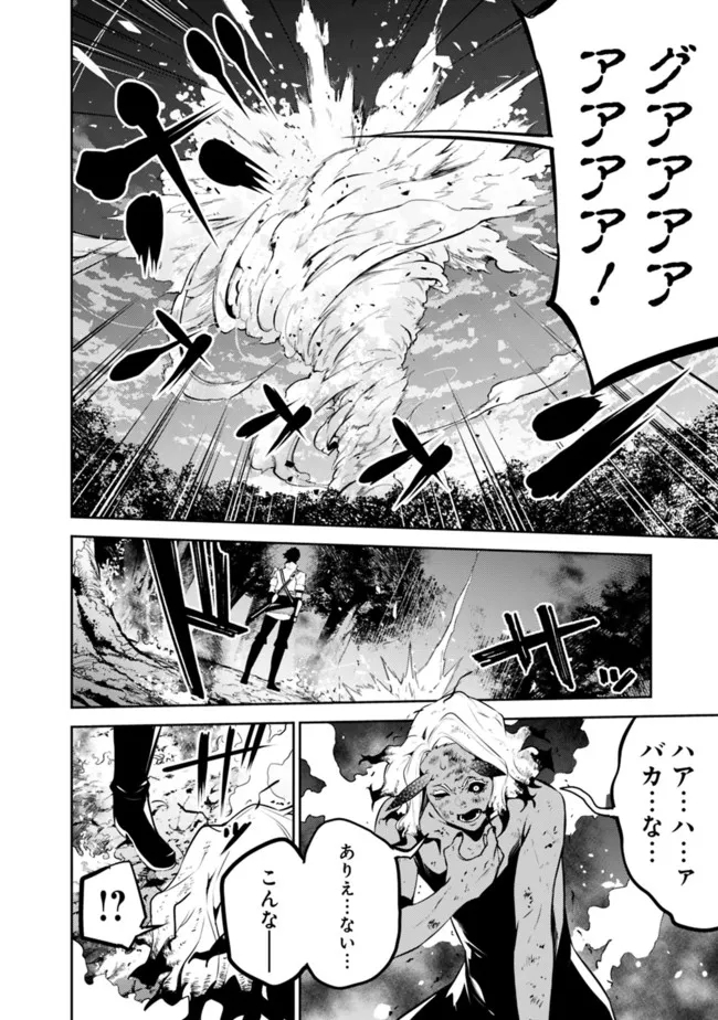 史上最強の魔法剣士、 ランク冒険者に転生する 剣聖と魔帝、 つの前世を持った男の英雄譚 第54話 - Page 17