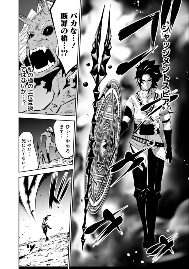 史上最強の魔法剣士、 ランク冒険者に転生する 剣聖と魔帝、 つの前世を持った男の英雄譚 第54話 - Page 19
