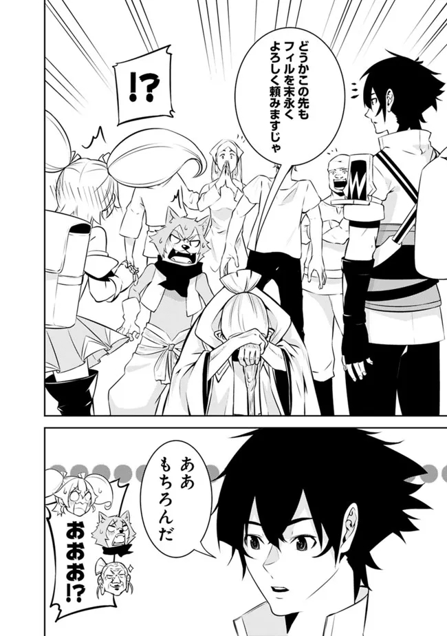 史上最強の魔法剣士、 ランク冒険者に転生する 剣聖と魔帝、 つの前世を持った男の英雄譚 第55話 - Page 5