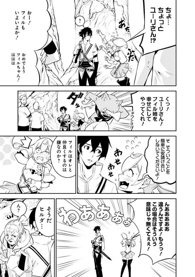 史上最強の魔法剣士、 ランク冒険者に転生する 剣聖と魔帝、 つの前世を持った男の英雄譚 第55話 - Page 6