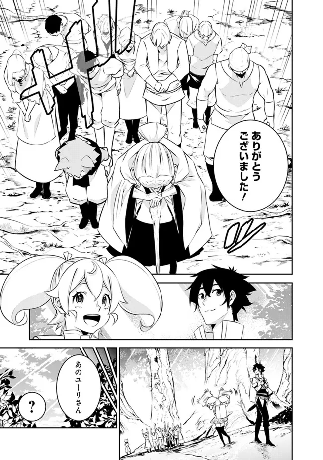 史上最強の魔法剣士、 ランク冒険者に転生する 剣聖と魔帝、 つの前世を持った男の英雄譚 第55話 - Page 10