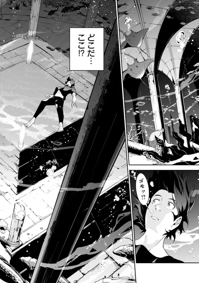 史上最強の魔法剣士、 ランク冒険者に転生する 剣聖と魔帝、 つの前世を持った男の英雄譚 第56話 - Page 3
