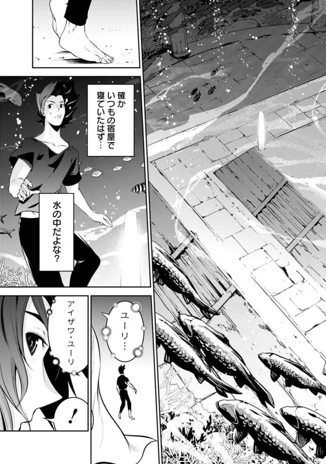 史上最強の魔法剣士、 ランク冒険者に転生する 剣聖と魔帝、 つの前世を持った男の英雄譚 第56話 - Page 4