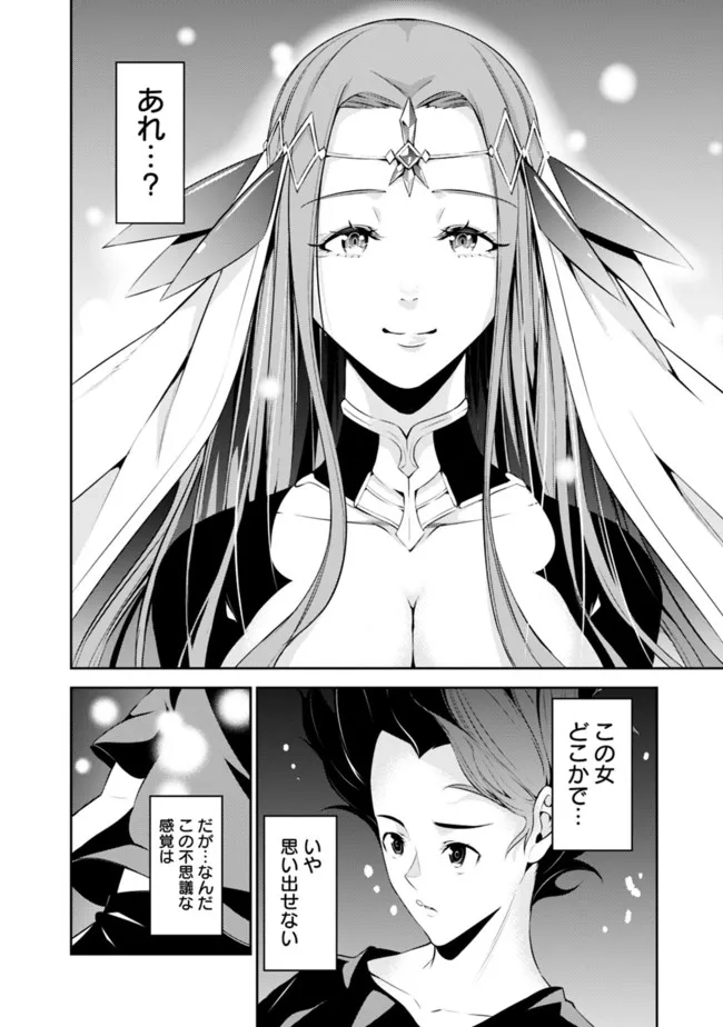 史上最強の魔法剣士、 ランク冒険者に転生する 剣聖と魔帝、 つの前世を持った男の英雄譚 第56話 - Page 7