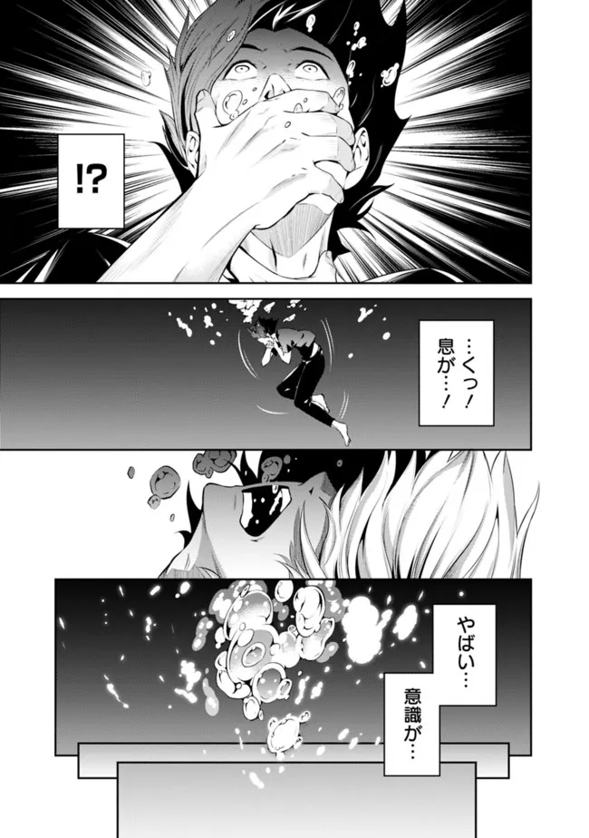 史上最強の魔法剣士、 ランク冒険者に転生する 剣聖と魔帝、 つの前世を持った男の英雄譚 第56話 - Page 10