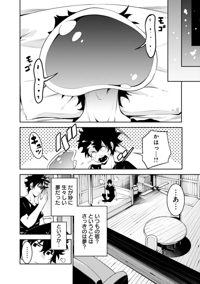 史上最強の魔法剣士、 ランク冒険者に転生する 剣聖と魔帝、 つの前世を持った男の英雄譚 第56話 - Page 11