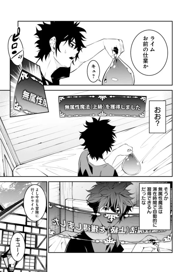 史上最強の魔法剣士、 ランク冒険者に転生する 剣聖と魔帝、 つの前世を持った男の英雄譚 第56話 - Page 12