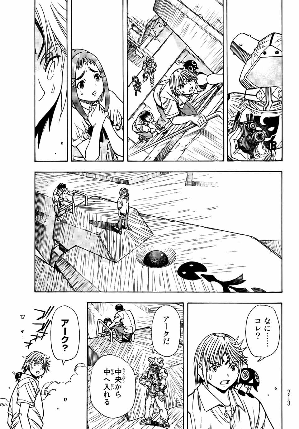 無号のシュネルギア 第1.2話 - Page 6
