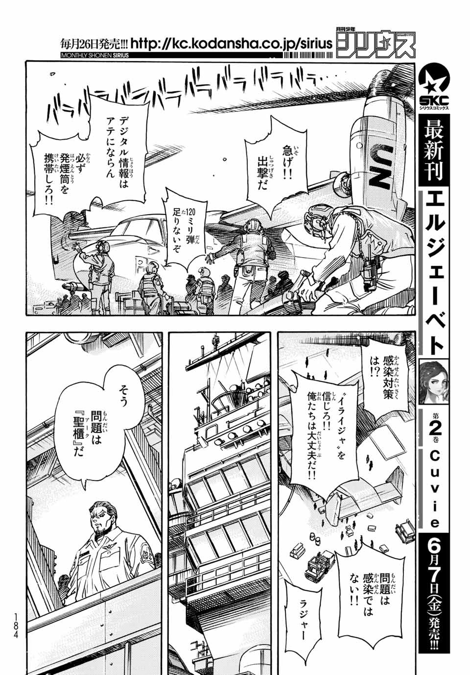 無号のシュネルギア 第1.1話 - Page 10