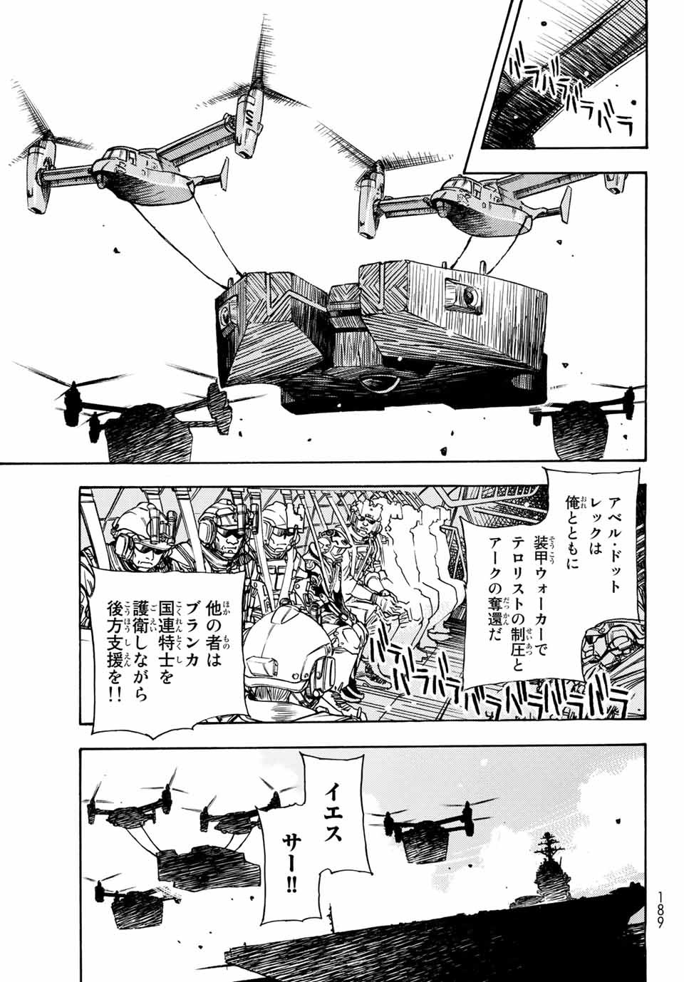 無号のシュネルギア 第1.1話 - Page 15