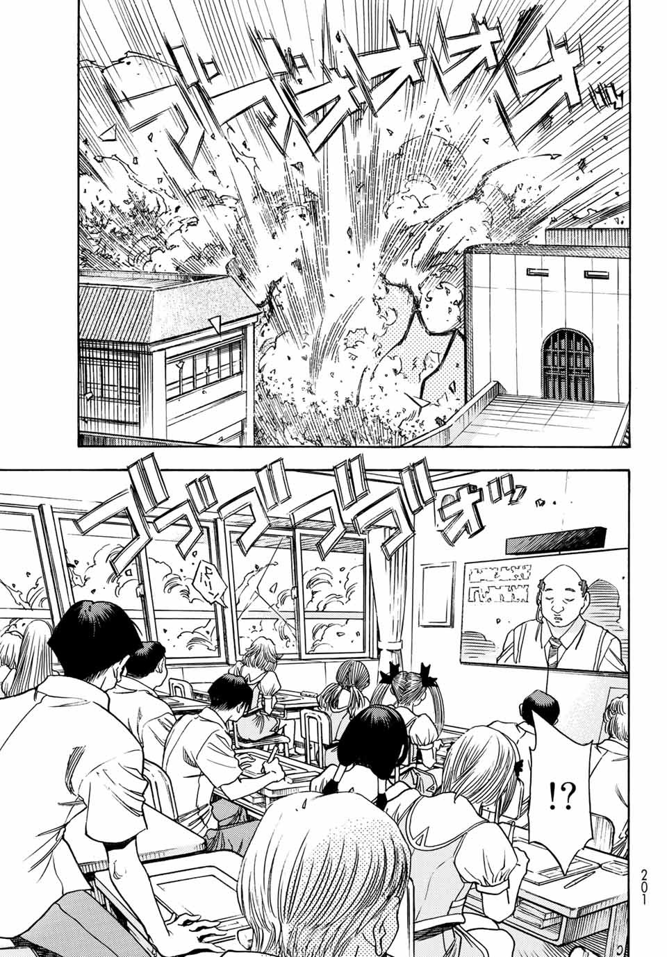 無号のシュネルギア 第1.1話 - Page 27