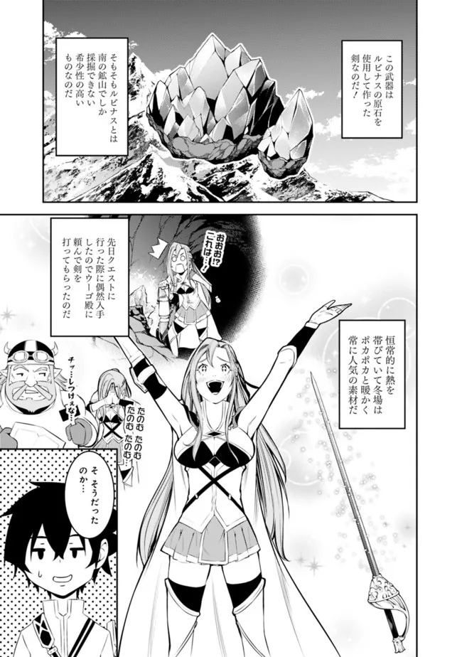 史上最強の魔法剣士、 ランク冒険者に転生する 剣聖と魔帝、 つの前世を持った男の英雄譚 第57話 - Page 6