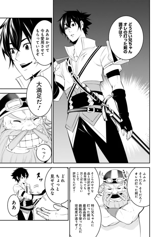 史上最強の魔法剣士、 ランク冒険者に転生する 剣聖と魔帝、 つの前世を持った男の英雄譚 第57話 - Page 8