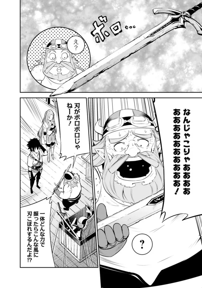 史上最強の魔法剣士、 ランク冒険者に転生する 剣聖と魔帝、 つの前世を持った男の英雄譚 第57話 - Page 9