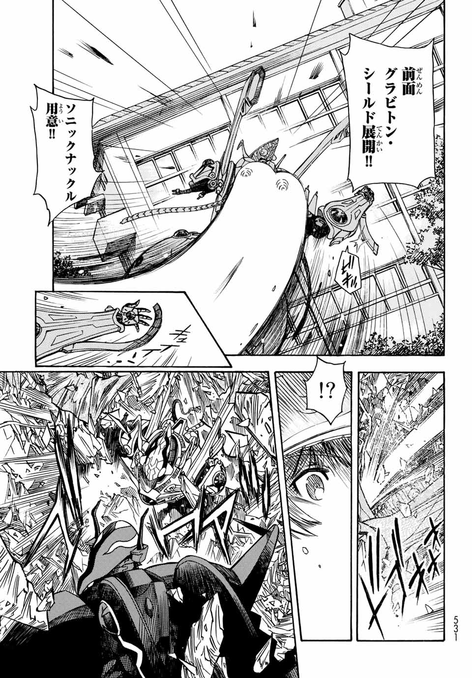 無号のシュネルギア 第4.2話 - Page 9