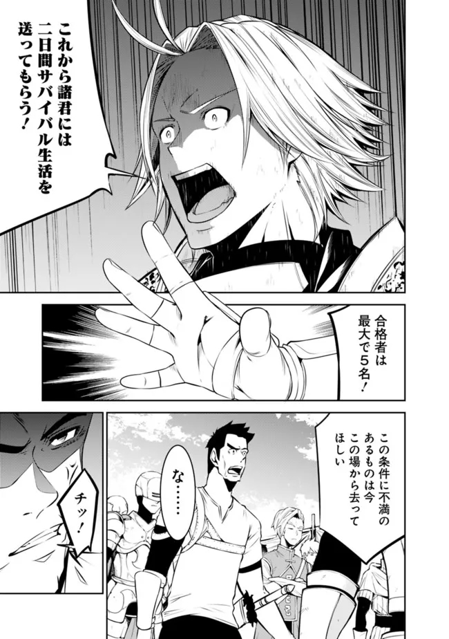史上最強の魔法剣士、 ランク冒険者に転生する 剣聖と魔帝、 つの前世を持った男の英雄譚 第58話 - Page 16