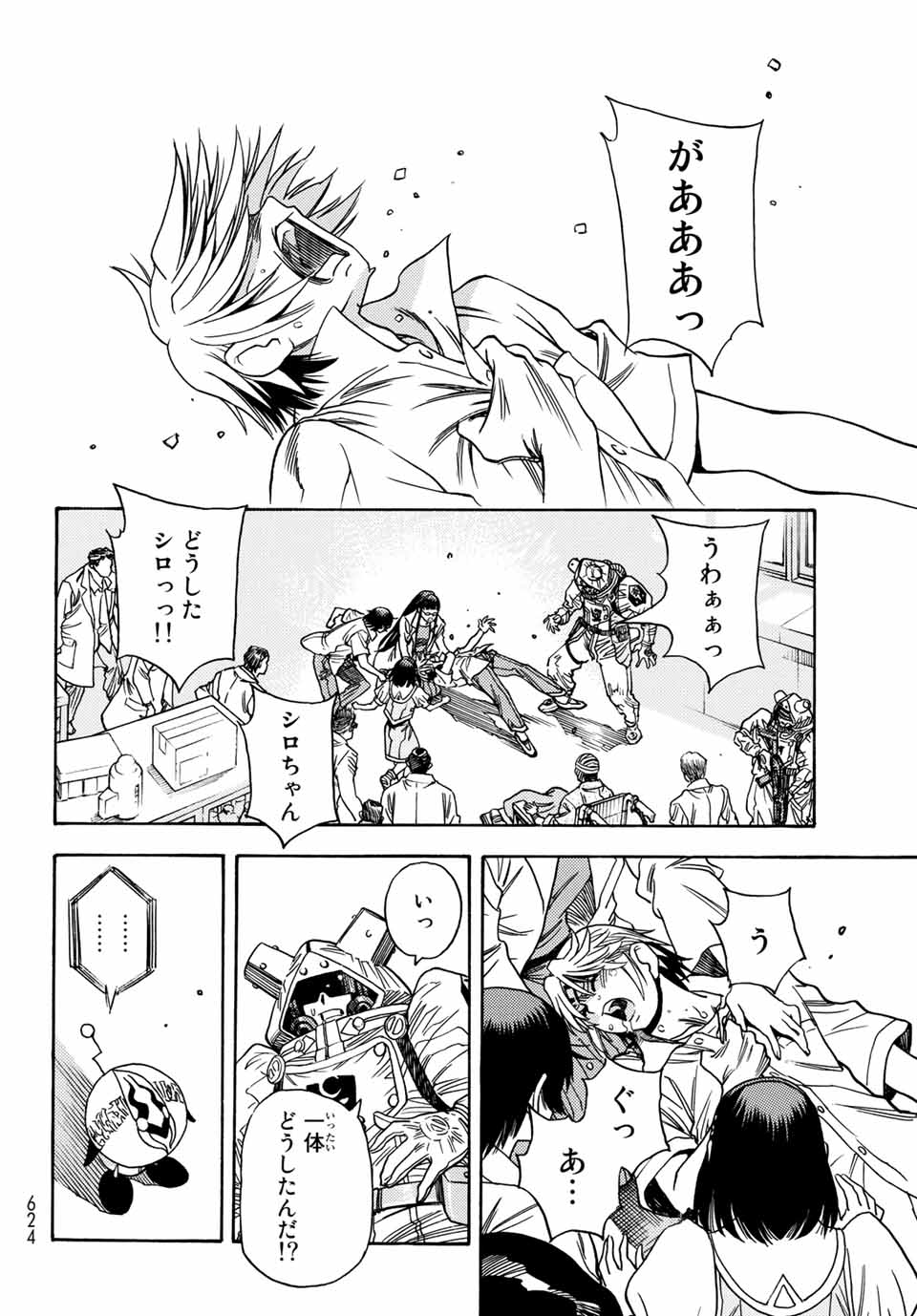 無号のシュネルギア 第5.2話 - Page 16