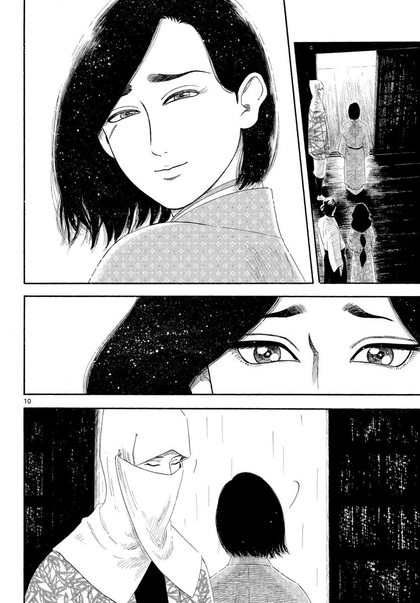 のぶながコンツェルト 第135話 - Page 10