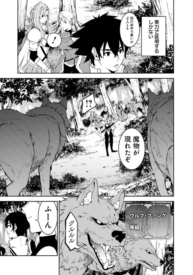 史上最強の魔法剣士、 ランク冒険者に転生する 剣聖と魔帝、 つの前世を持った男の英雄譚 第59話 - Page 6