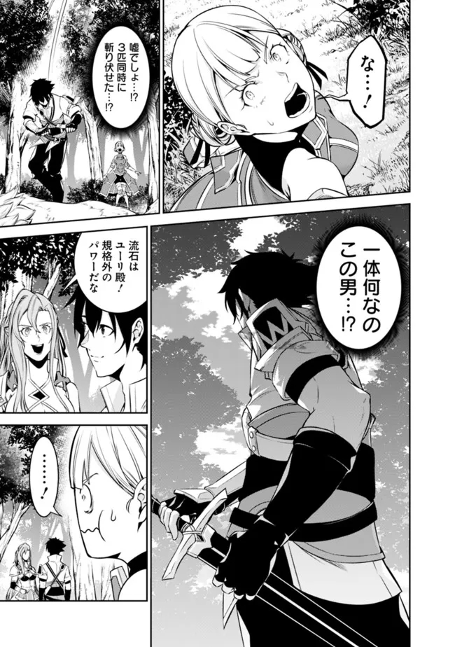 史上最強の魔法剣士、 ランク冒険者に転生する 剣聖と魔帝、 つの前世を持った男の英雄譚 第59話 - Page 10