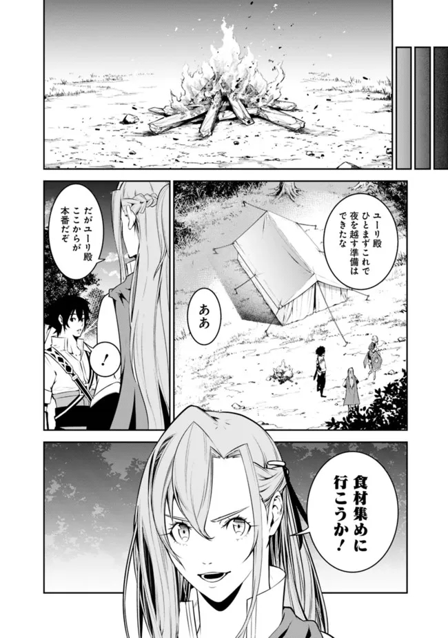 史上最強の魔法剣士、 ランク冒険者に転生する 剣聖と魔帝、 つの前世を持った男の英雄譚 第60話 - Page 5