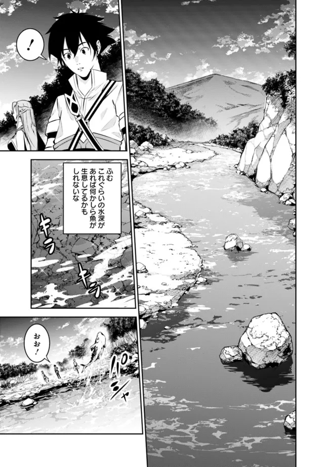 史上最強の魔法剣士、 ランク冒険者に転生する 剣聖と魔帝、 つの前世を持った男の英雄譚 第60話 - Page 6