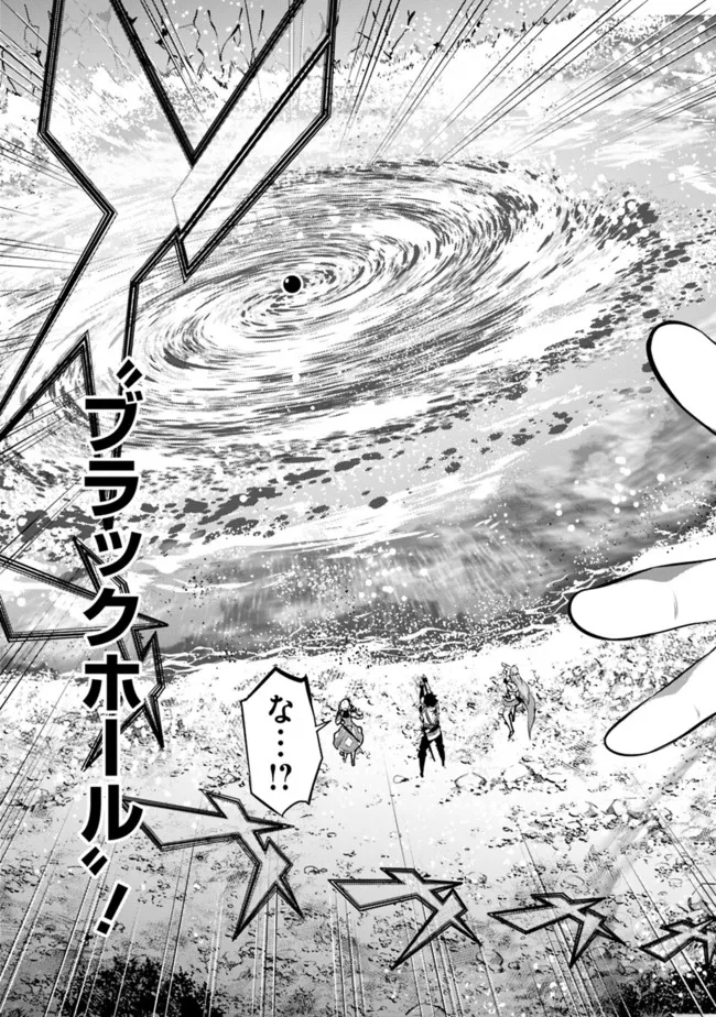 史上最強の魔法剣士、 ランク冒険者に転生する 剣聖と魔帝、 つの前世を持った男の英雄譚 第60話 - Page 14