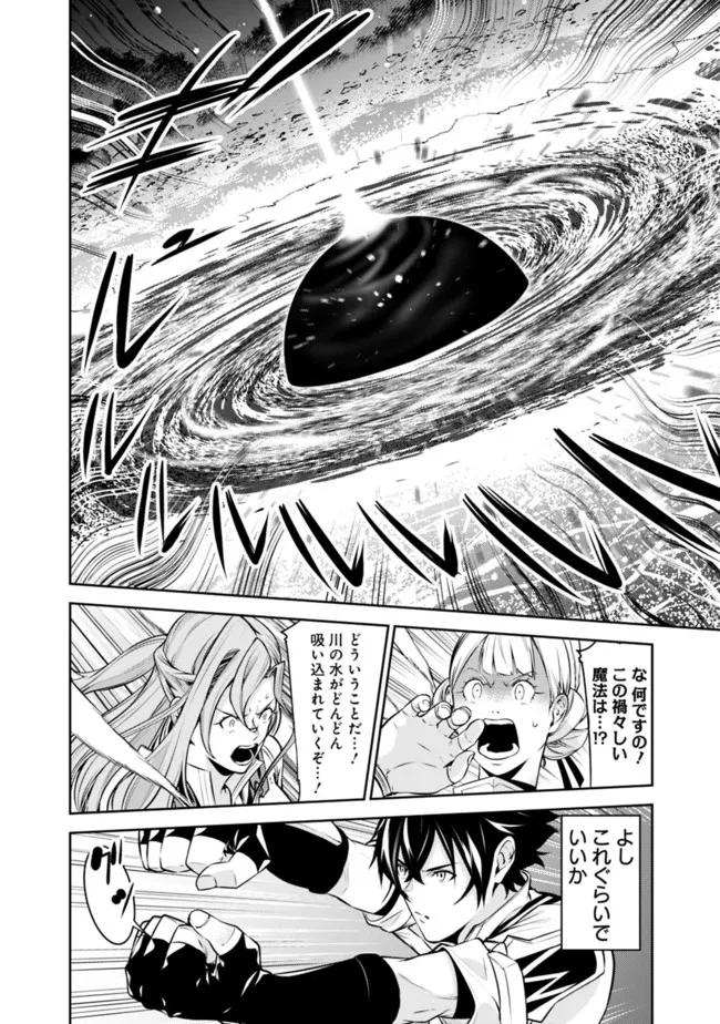 史上最強の魔法剣士、 ランク冒険者に転生する 剣聖と魔帝、 つの前世を持った男の英雄譚 第60話 - Page 15
