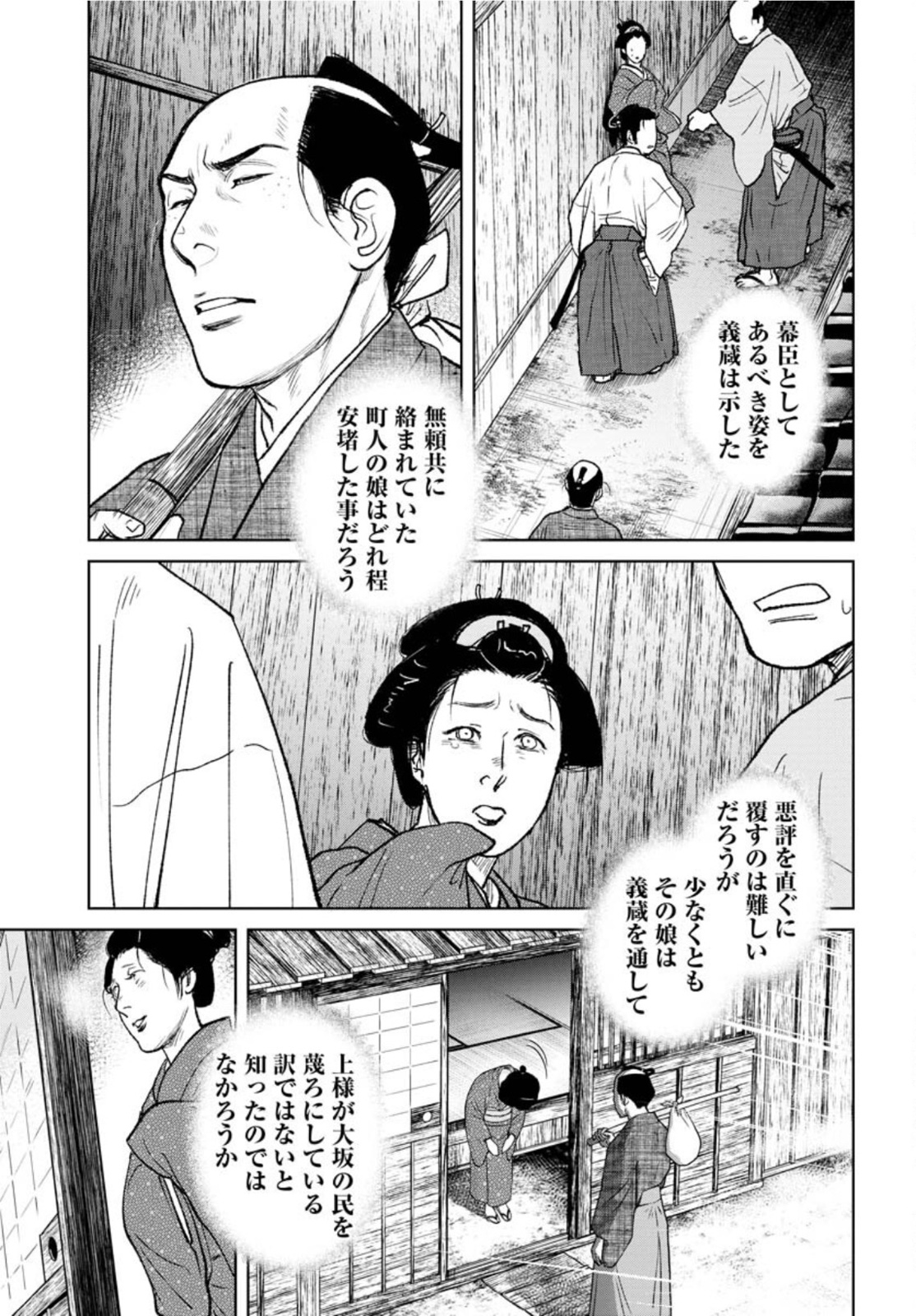 無尽 第84話 - Page 7