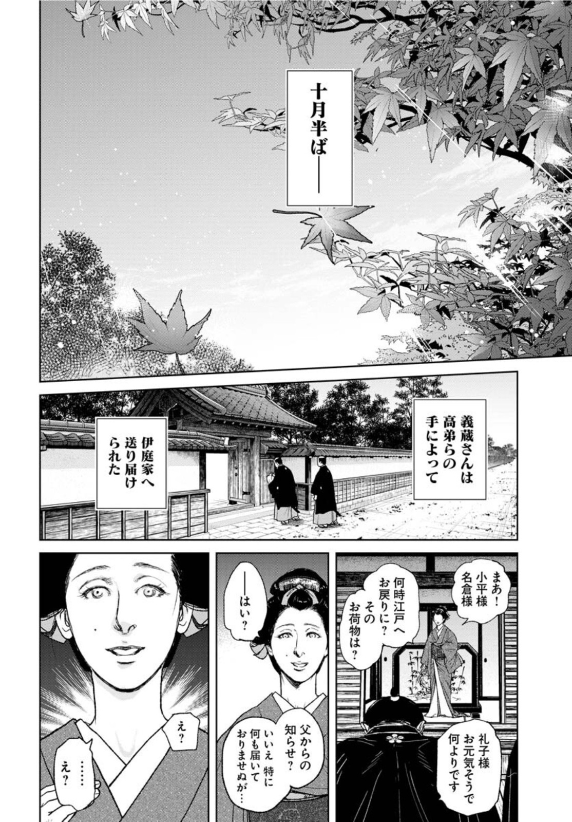無尽 第84話 - Page 14