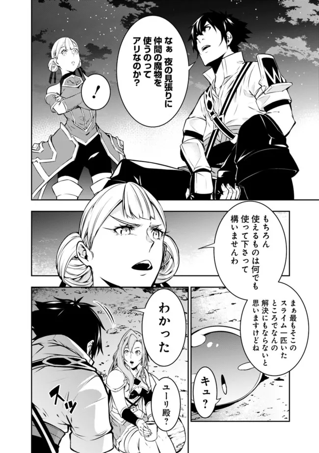 史上最強の魔法剣士、 ランク冒険者に転生する 剣聖と魔帝、 つの前世を持った男の英雄譚 第61話 - Page 7