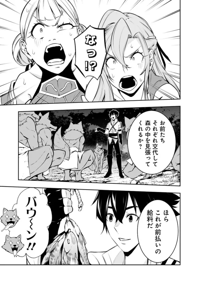 史上最強の魔法剣士、 ランク冒険者に転生する 剣聖と魔帝、 つの前世を持った男の英雄譚 第61話 - Page 10