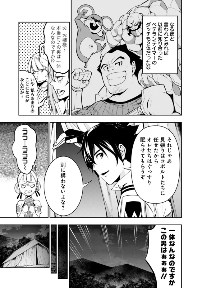 史上最強の魔法剣士、 ランク冒険者に転生する 剣聖と魔帝、 つの前世を持った男の英雄譚 第61話 - Page 12