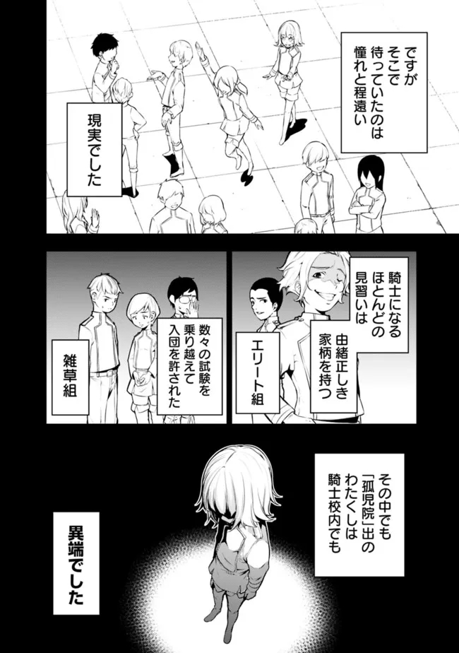 史上最強の魔法剣士、 ランク冒険者に転生する 剣聖と魔帝、 つの前世を持った男の英雄譚 第62話 - Page 5