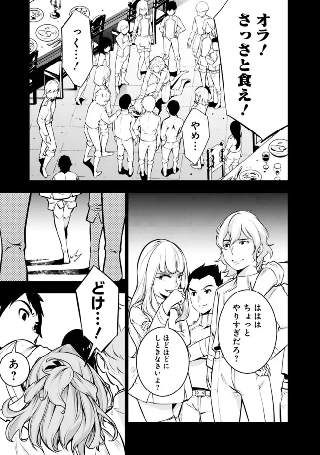 史上最強の魔法剣士、 ランク冒険者に転生する 剣聖と魔帝、 つの前世を持った男の英雄譚 第62話 - Page 8