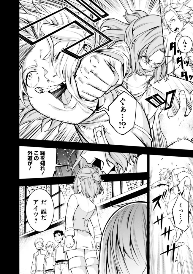 史上最強の魔法剣士、 ランク冒険者に転生する 剣聖と魔帝、 つの前世を持った男の英雄譚 第62話 - Page 9