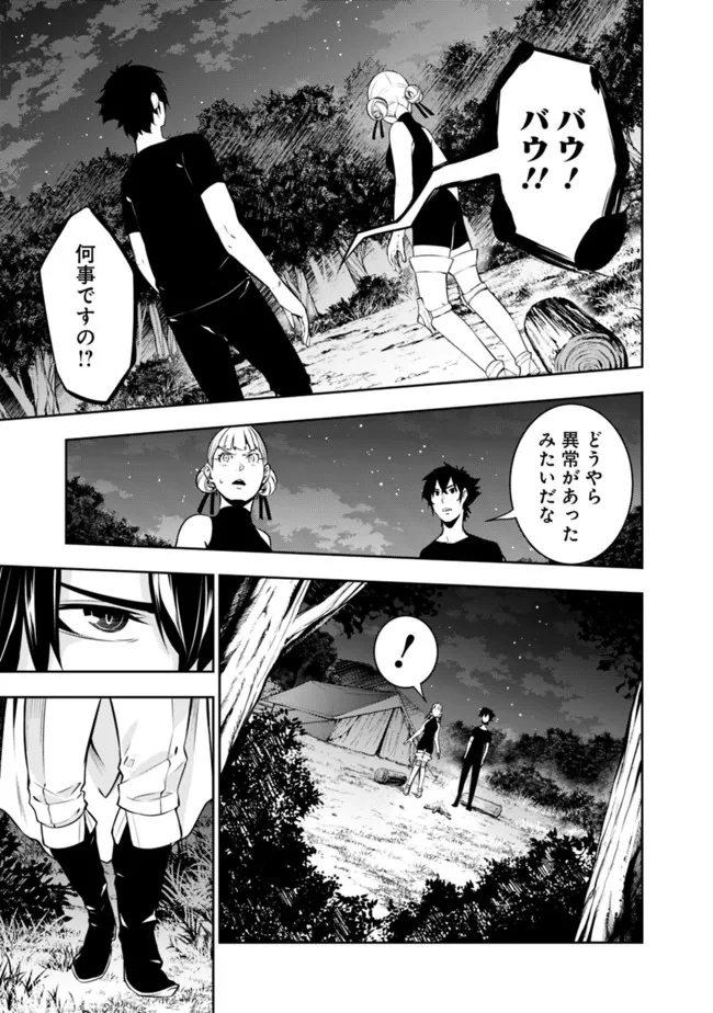 史上最強の魔法剣士、 ランク冒険者に転生する 剣聖と魔帝、 つの前世を持った男の英雄譚 第62話 - Page 14