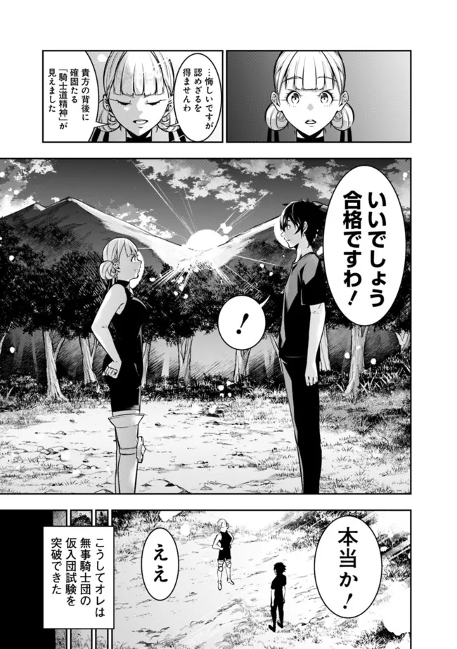 史上最強の魔法剣士、 ランク冒険者に転生する 剣聖と魔帝、 つの前世を持った男の英雄譚 第64話 - Page 6