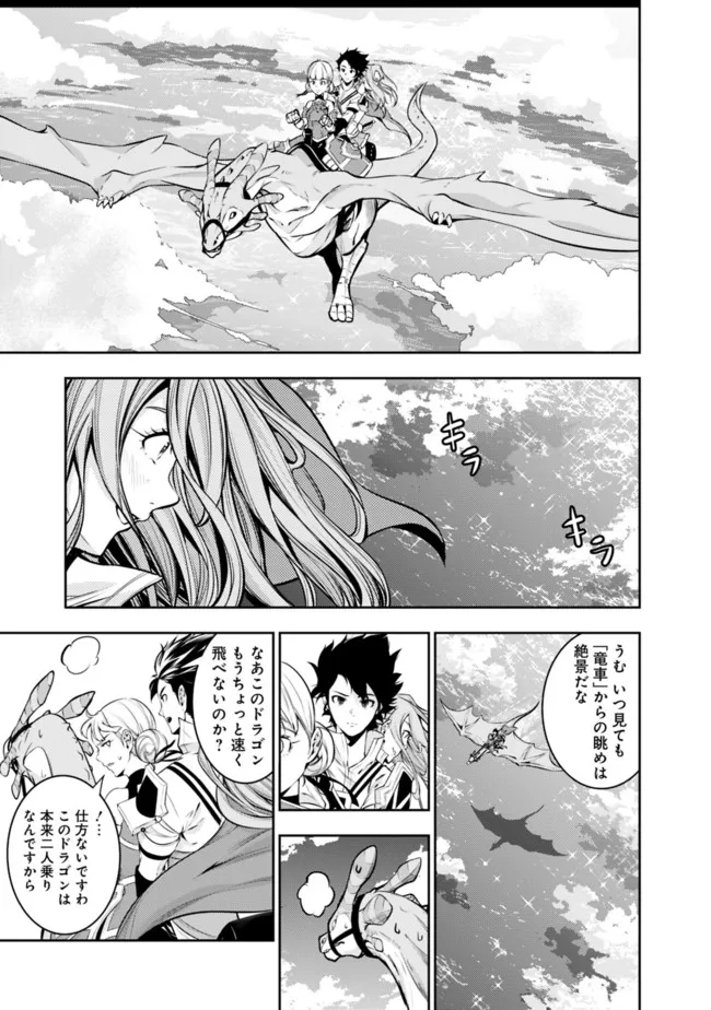 史上最強の魔法剣士、 ランク冒険者に転生する 剣聖と魔帝、 つの前世を持った男の英雄譚 第64話 - Page 12