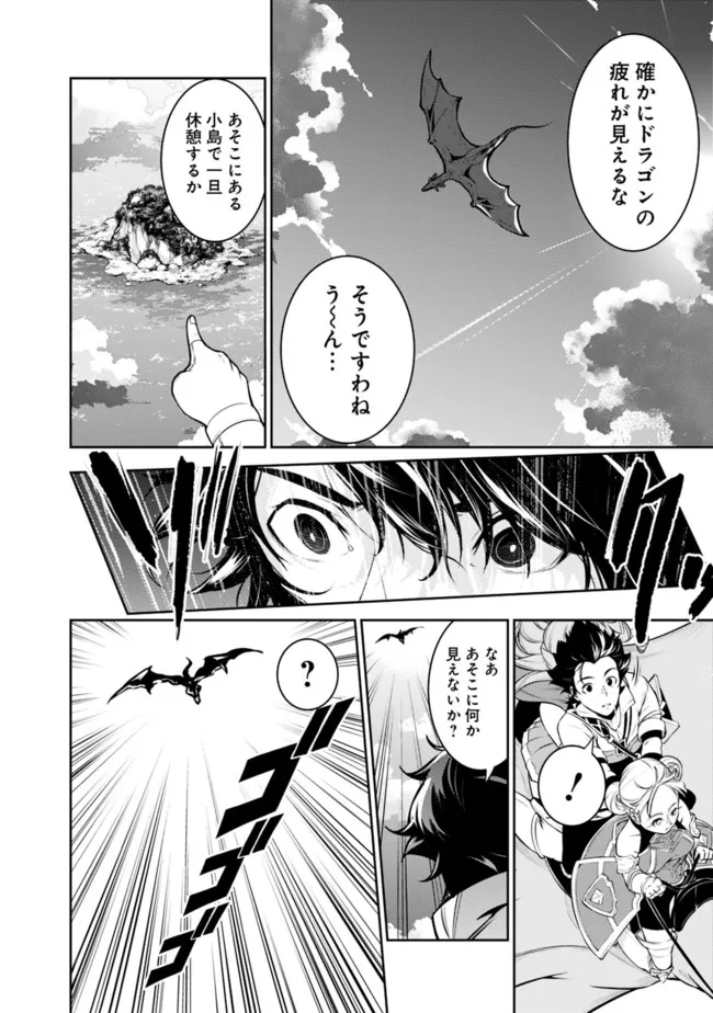 史上最強の魔法剣士、 ランク冒険者に転生する 剣聖と魔帝、 つの前世を持った男の英雄譚 第64話 - Page 13