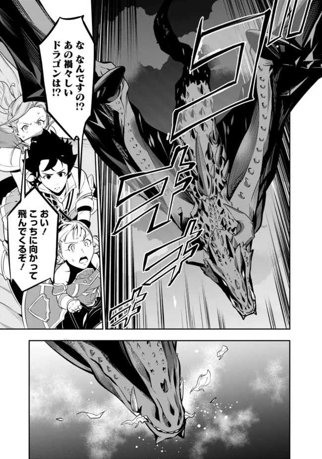 史上最強の魔法剣士、 ランク冒険者に転生する 剣聖と魔帝、 つの前世を持った男の英雄譚 第64話 - Page 14