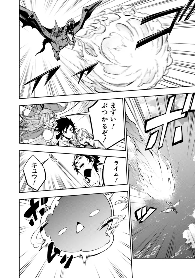 史上最強の魔法剣士、 ランク冒険者に転生する 剣聖と魔帝、 つの前世を持った男の英雄譚 第64話 - Page 15