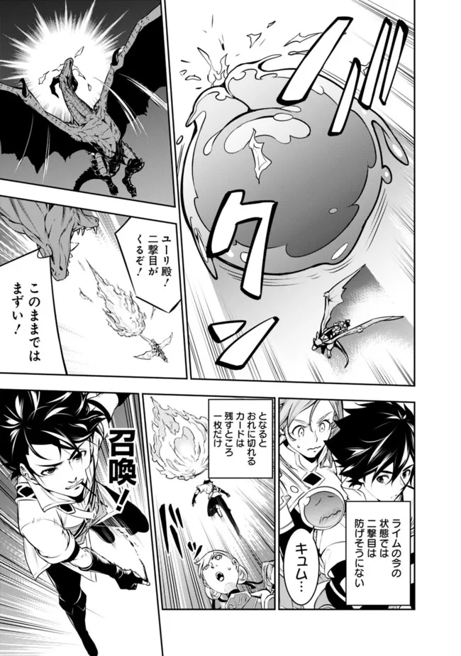 史上最強の魔法剣士、 ランク冒険者に転生する 剣聖と魔帝、 つの前世を持った男の英雄譚 第64話 - Page 16
