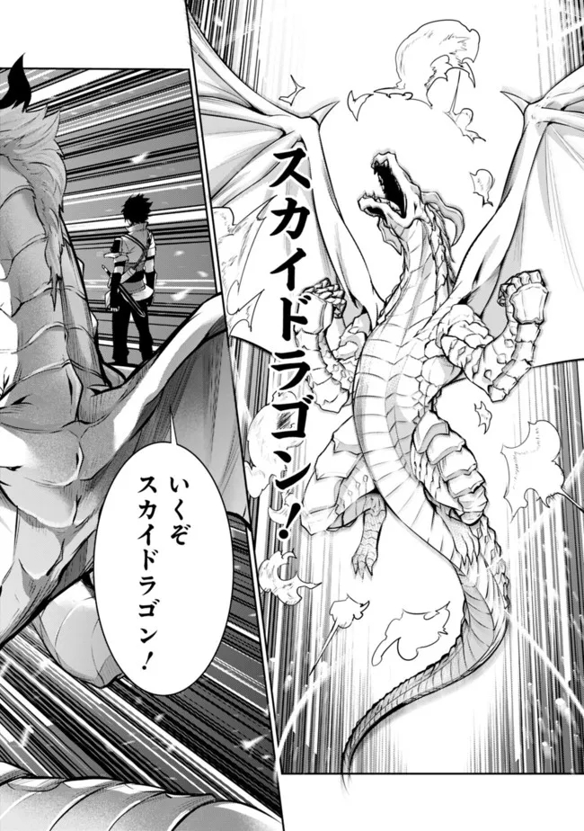 史上最強の魔法剣士、 ランク冒険者に転生する 剣聖と魔帝、 つの前世を持った男の英雄譚 第64話 - Page 17