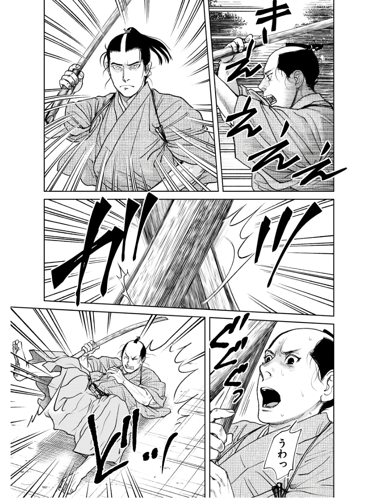 無尽 第85話 - Page 3