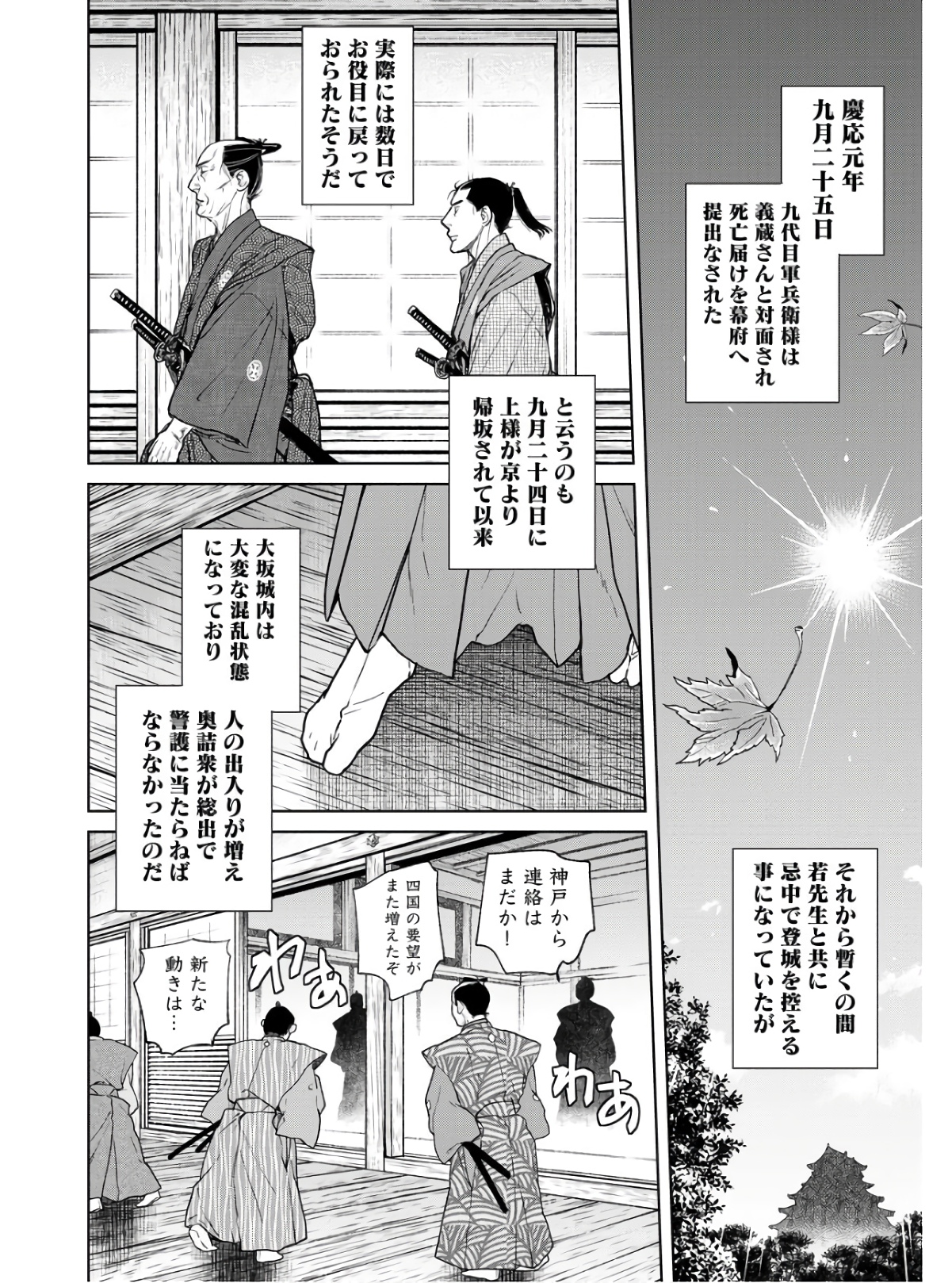 無尽 第85話 - Page 6