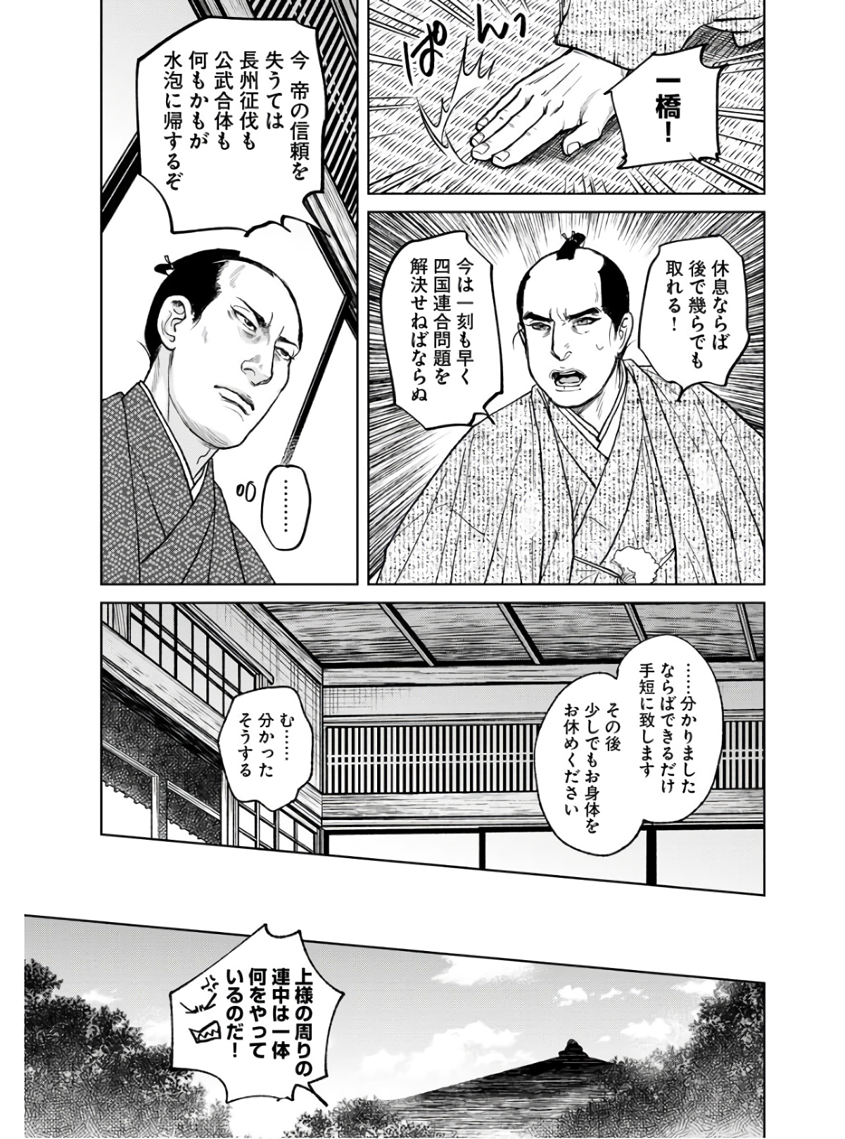 無尽 第85話 - Page 13