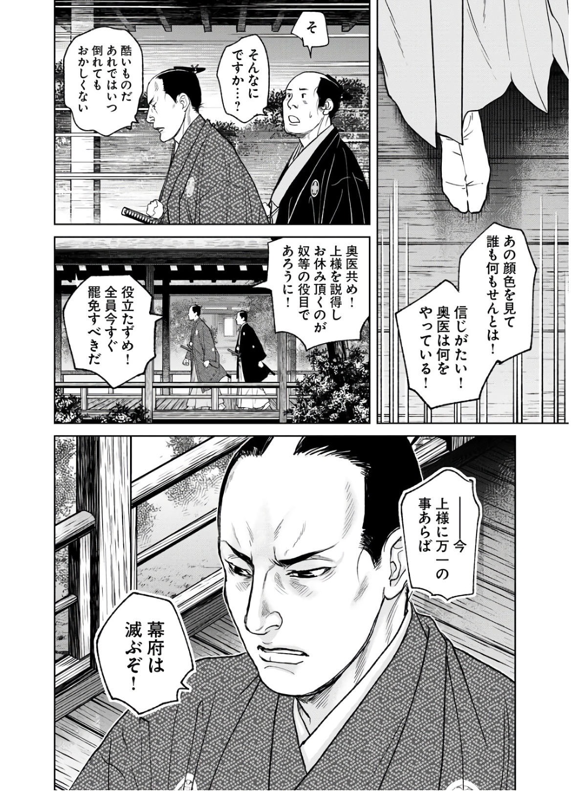 無尽 第85話 - Page 14