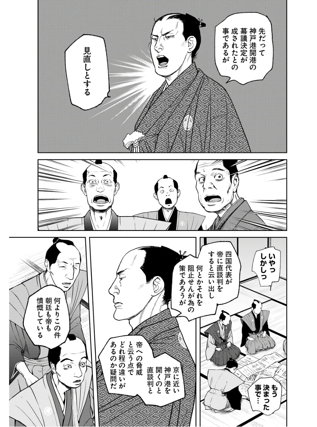 無尽 第85話 - Page 19
