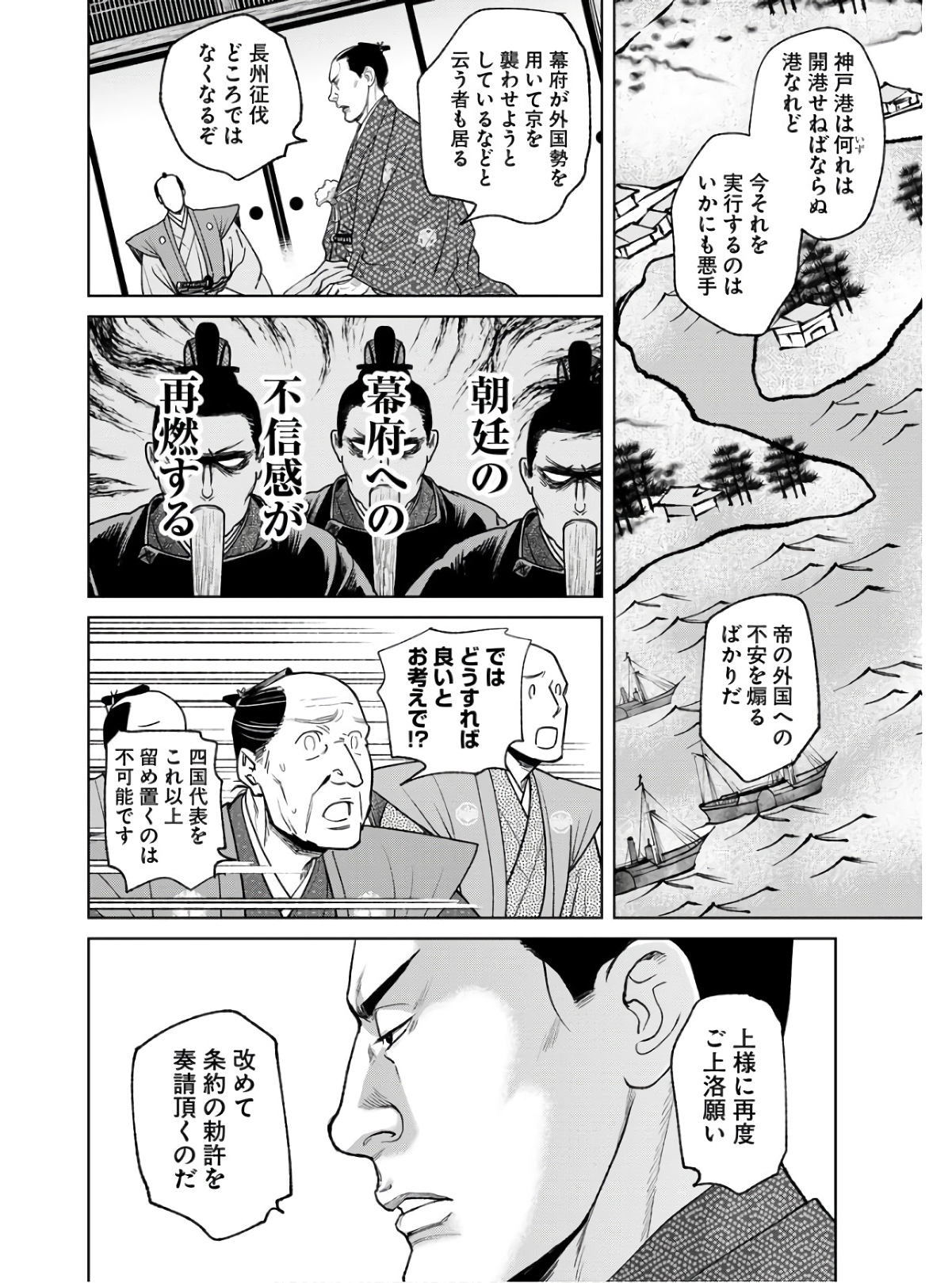 無尽 第85話 - Page 20